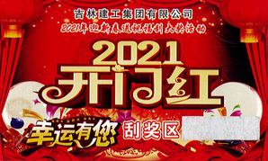 601f3b0a39bcc.png 微信图片_20210204132656.png